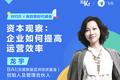 BAI龙宇：企业要有灾备意识，提升常态化效率 | WISE x 新效率时代峰会
