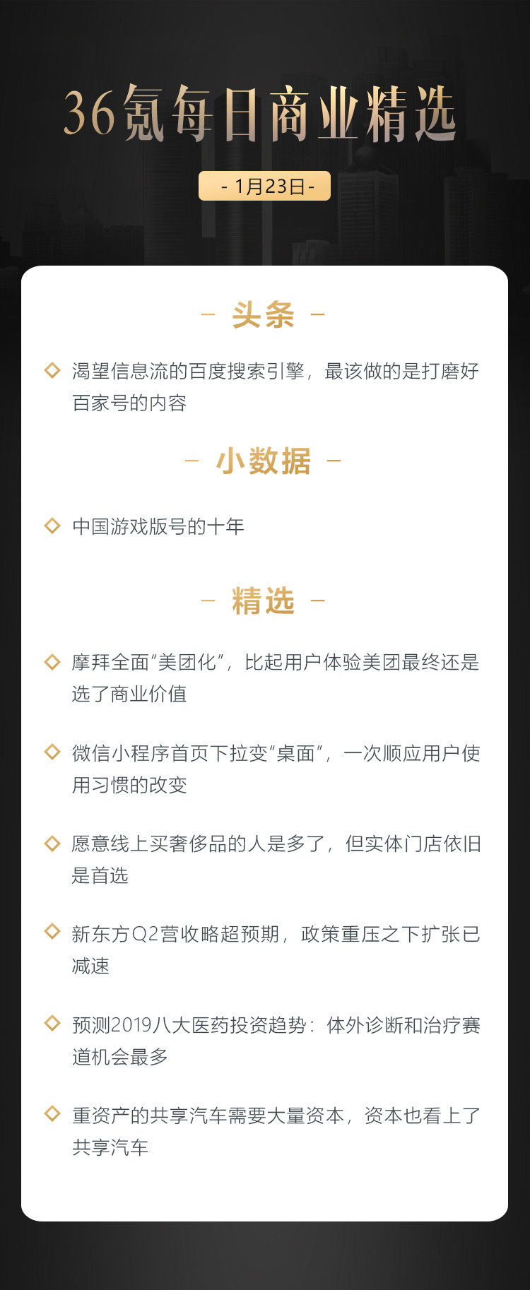 深度资讯 | 渴望信息流的百度搜索引擎，最该做的是打磨好百家号的内容