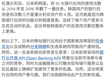 亚太区金融应用报告：财务应用使用量领跑全球，微信、支付宝要颠覆移动金融业