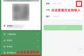 微信可以直接转账到别人银行卡了，你用上了吗？