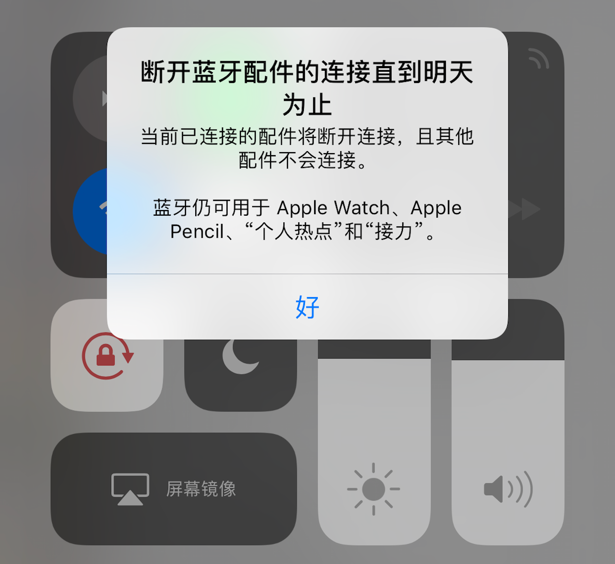 iOS 11 的 Bug 这么多，库克怎么看？（附 Bug 解决办法）