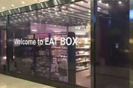 怡食家CEO复盘：我为什么要做无人便利店