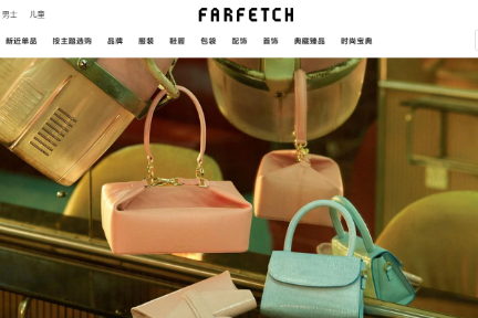 最前线丨腾讯花1.25亿美金为Farfetch站台，BAT撑腰的奢侈品电商战能打起来吗？