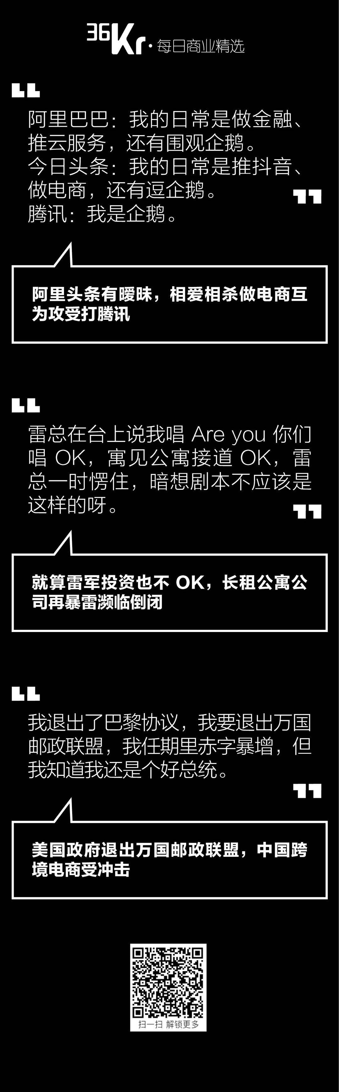 氪星晚报丨恒大拒付款致FF91量产停顿；今日头条孵化生活社区新产品；李书福：拿来主义不适合中国智能网联汽车发展