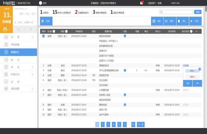 医院内护理信息系统要升级，「智护健康」给出智能路径引导方案