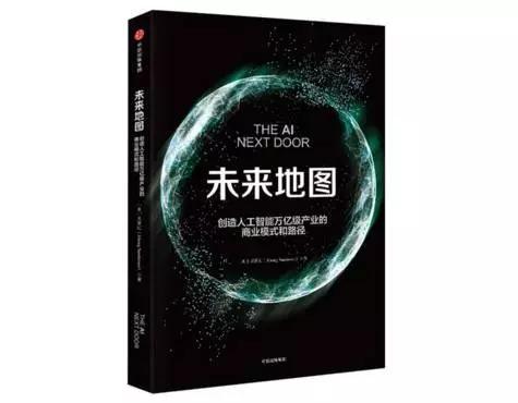 独角兽如何一针捅破天？人工智能时代生存法则