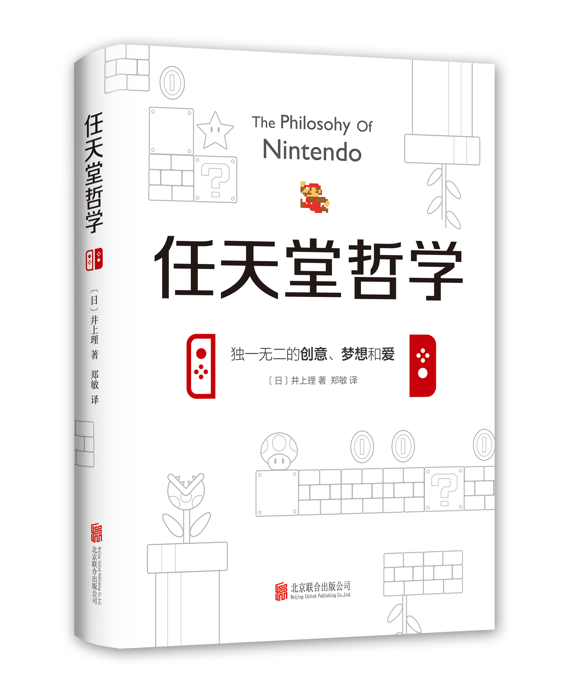 领读 | 让动森出圈的任天堂，靠什么屹立130年，到现在一年卖出一亿台游戏机