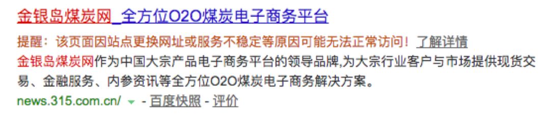 九鼎吴强驾车撞人背后：2.9亿资管计划逾期，金银岛官网已崩