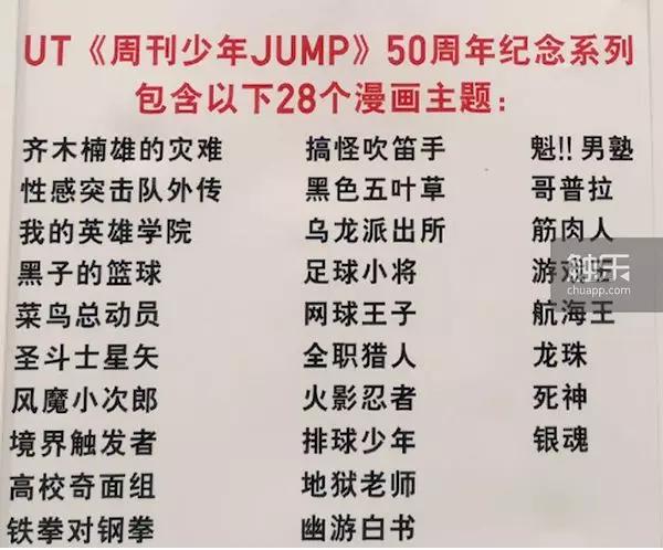 你或许已经买了《少年Jump》纪念T恤，但你玩过这些Jump手游吗？