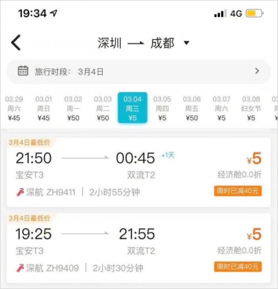 49元“白菜价”机票背后有何秘密？