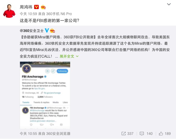 「FBI致谢中国企业·谈资」12月15日