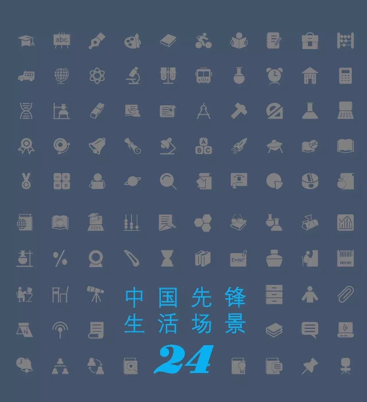 场景白皮书 2017：共享单车、知识分享、网红…哪些新场景会成为新的流量入口？