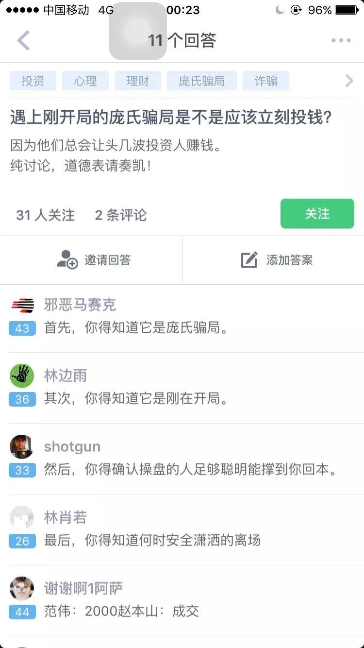 区块链式返贫：土豪死于私募、中产死于ICO、屌丝死于炒币