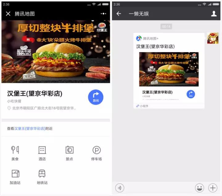 蜜糖还是毒药？小程序和 App 的理想关系是什么