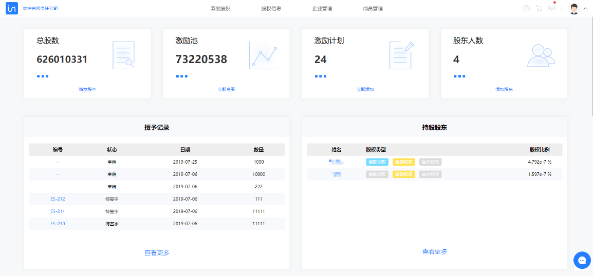 36氪暖冬计划丨助力企业突围疫情，链股SaaS系统在行动