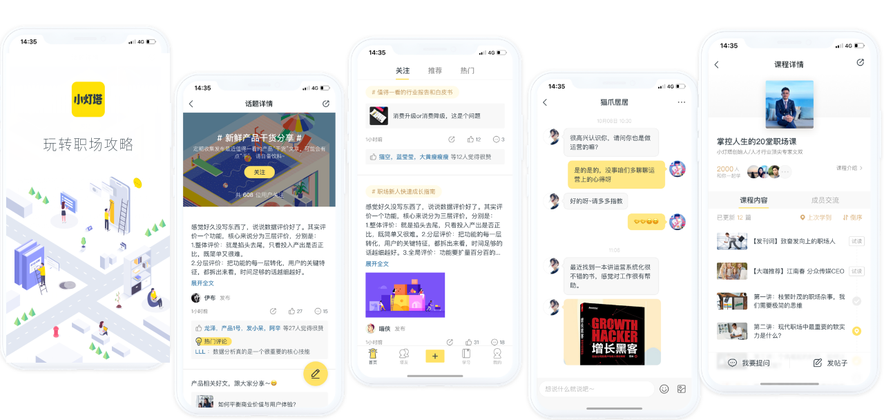 【超级众测】第3期：边充电边social，职场学霸社交这么玩