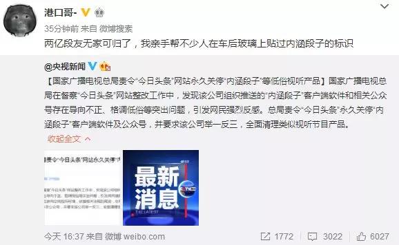 天王盖地虎，小鸡炖蘑菇...内涵段子今日之境遇早有预兆