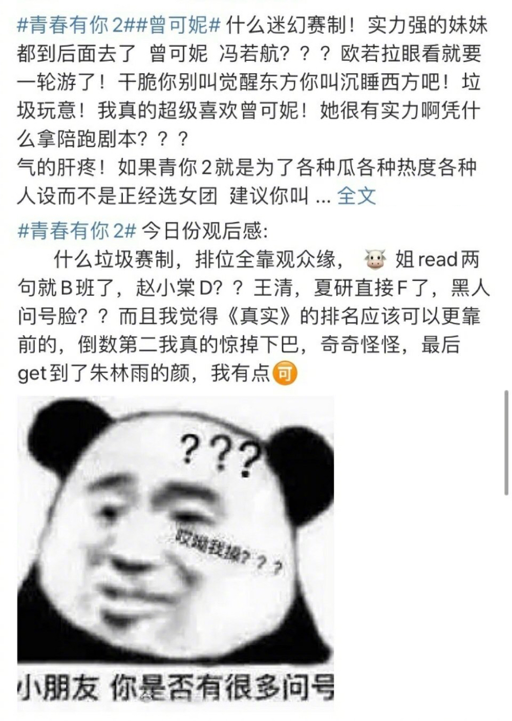 “淡黄的长裙”出圈，《青春有你2》的营销如何走向大众狂欢的“奇观”？