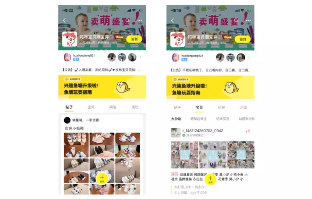 一次改版引起用户众怒 闲鱼app要变成 咸鱼 详细解读 最新资讯 热点事件 36氪