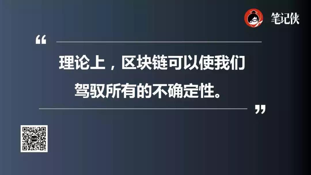 区块链应用 | 2018年爆发的区块链概念，究竟是什么？