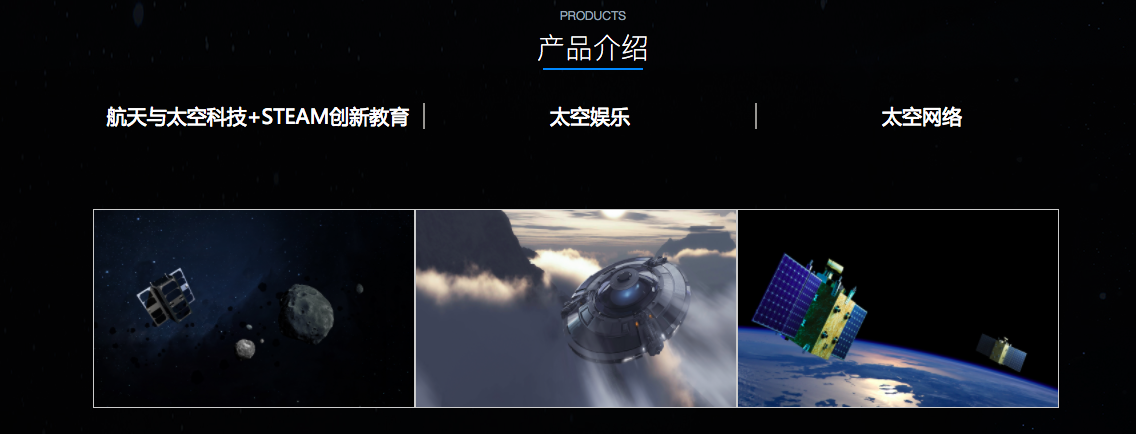 一带一路共建共享卫星+ 航天STEAM教育，九天微星能解决商业卫星公司变现难题么？