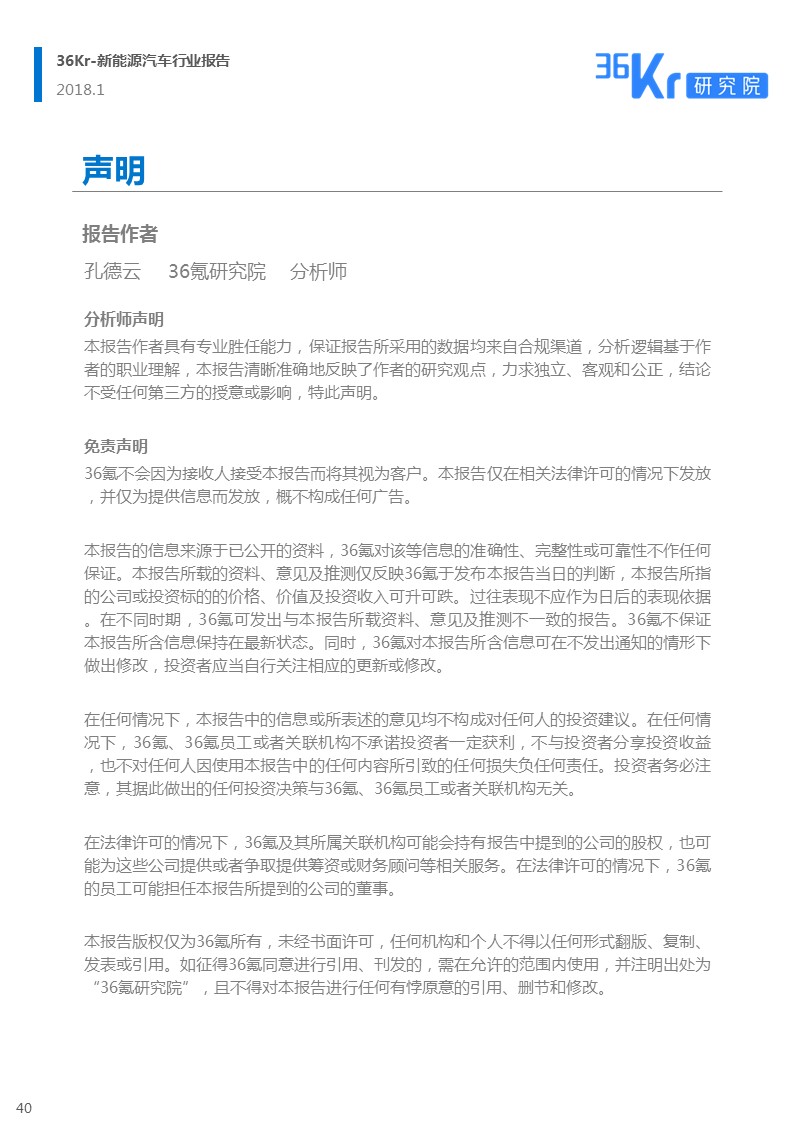 新能源汽车行业报告｜颠覆你对新能源汽车的“刻板”印象