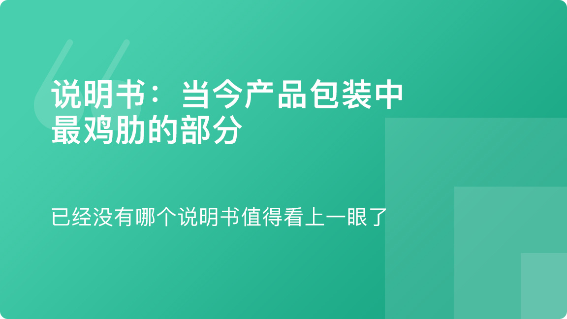 「谈资词典·说明书」8月1日