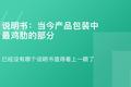 「谈资词典·说明书」8月1日