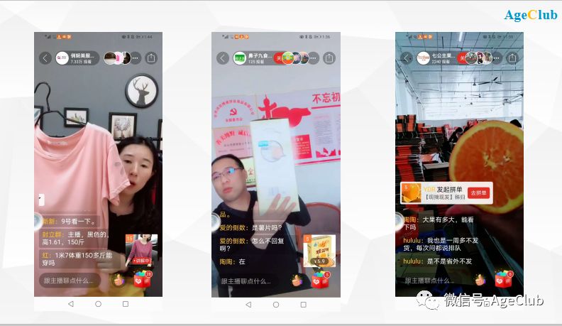 疫情期的中老年众生相：刷快手、云买菜、直播购物，加速适应互联网新生活