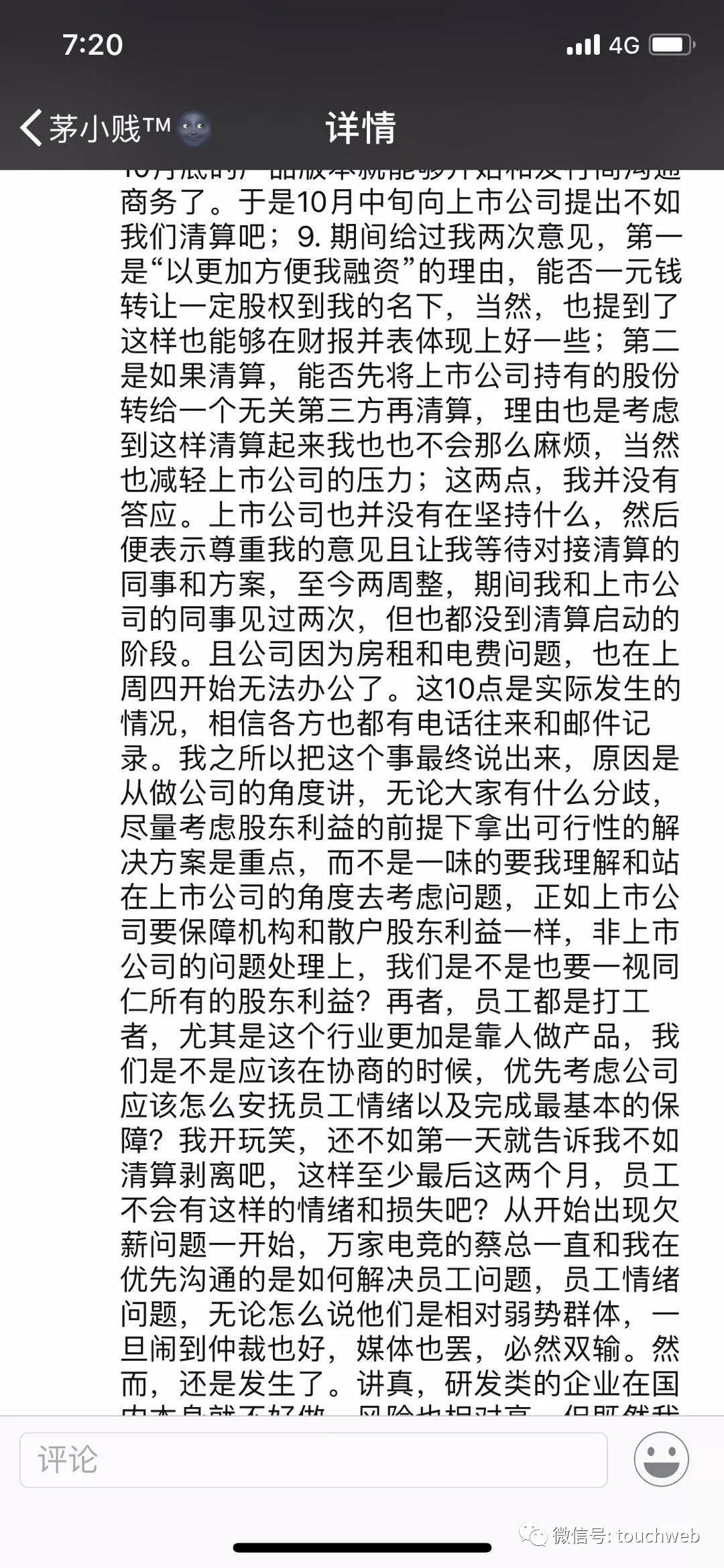 最早成名的80后创业者茅侃侃走了