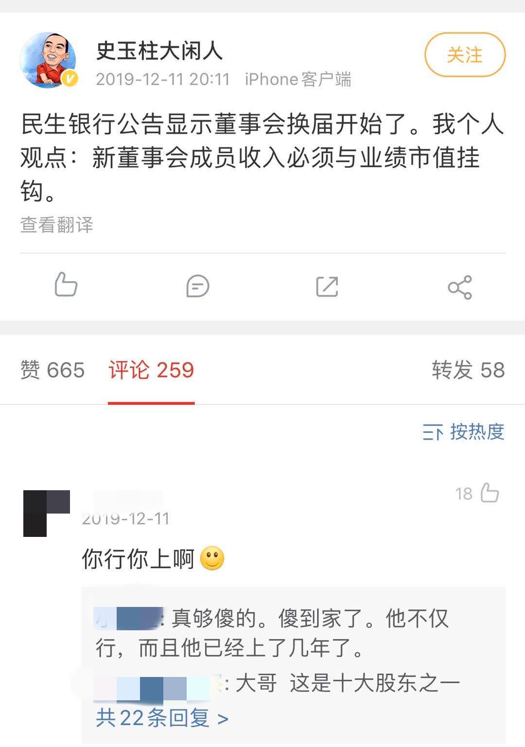 “最强男人之战”又要上演，为何是史玉柱先坐不住了？