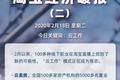 “看完卖房直播，我花300万买了套房”