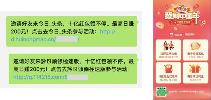 微信处罚网易头条诱导分享解读：测试类H5别做了，变域名防封找“死”