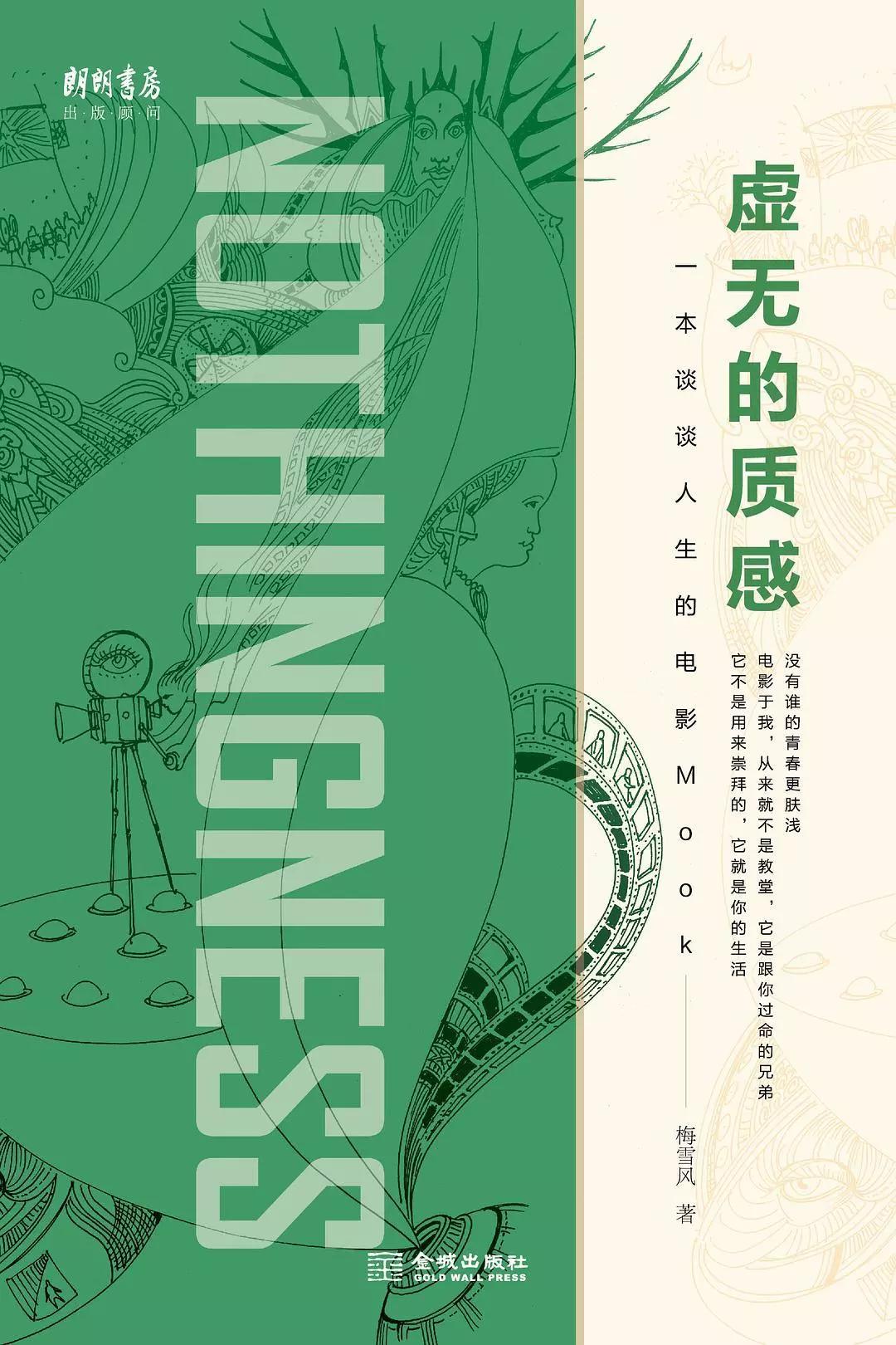 在中国，做一本电影书比你想的更难