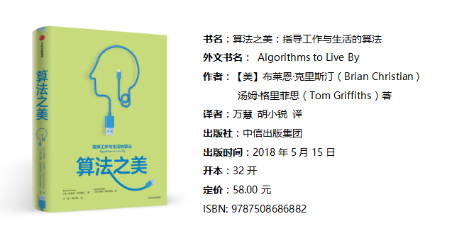 36氪领读 | 还在浑浑噩噩地接受命运的安排吗？不如有点儿理性决策的精神