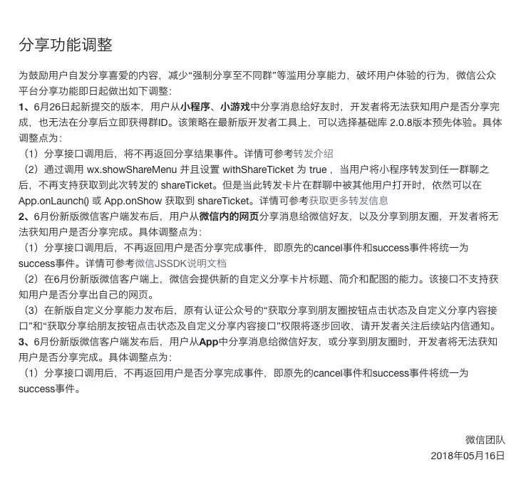 刷屏与封杀，抖音戏精H5在朋友圈的13个小时