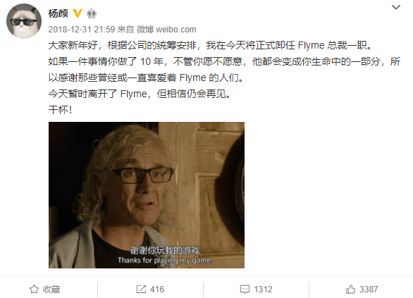 “Flyme之父”杨颜回归，是魅族翻身最大希望？