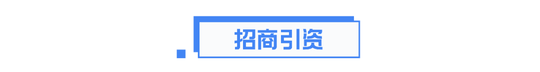 看企来周报（12·23~12·29）|全市经济工作会议召开；重庆国际物流集团成立；“EzCode”完成数百万元人民币天使轮融资