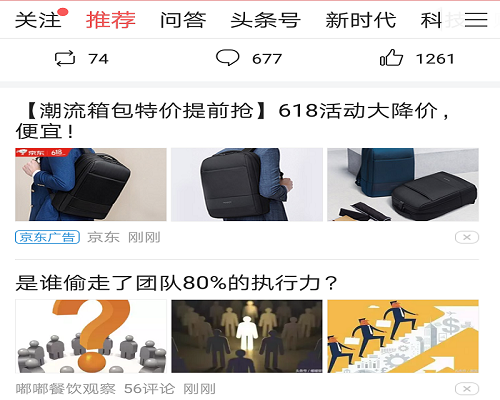 今年618，我在今日头条上买了第一件商品