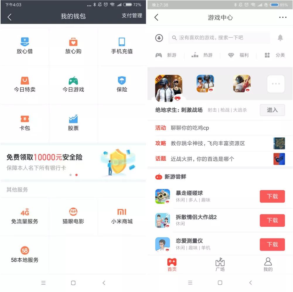 今日头条小程序正式上线！能打通抖音，还有八大流量入口