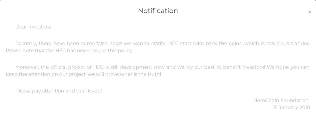 英雄链（HEC）负面缠身：合作方频“打脸”，投资者抱团维权
