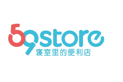 校园 O2O 平台 59store 获 2 亿元人民币 pre-B 轮，上线校园金融服务