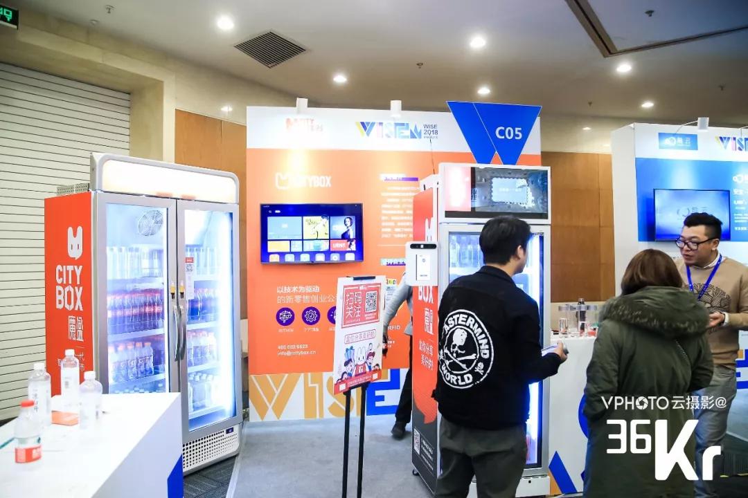 CITYBOX为传统行业赋能 打造不一样的智慧零售？