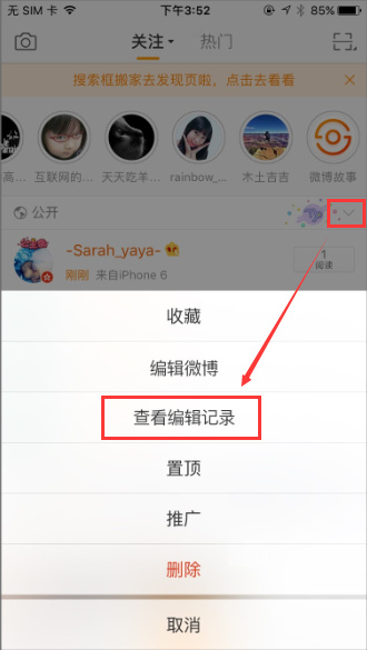微博己发内容终于可以修改了，但普通用户无缘该功能