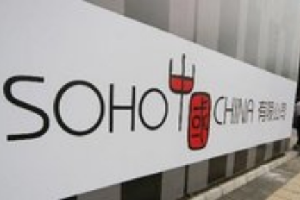 SOHO中国确认与黑石私有化谈判 尚未签订协议