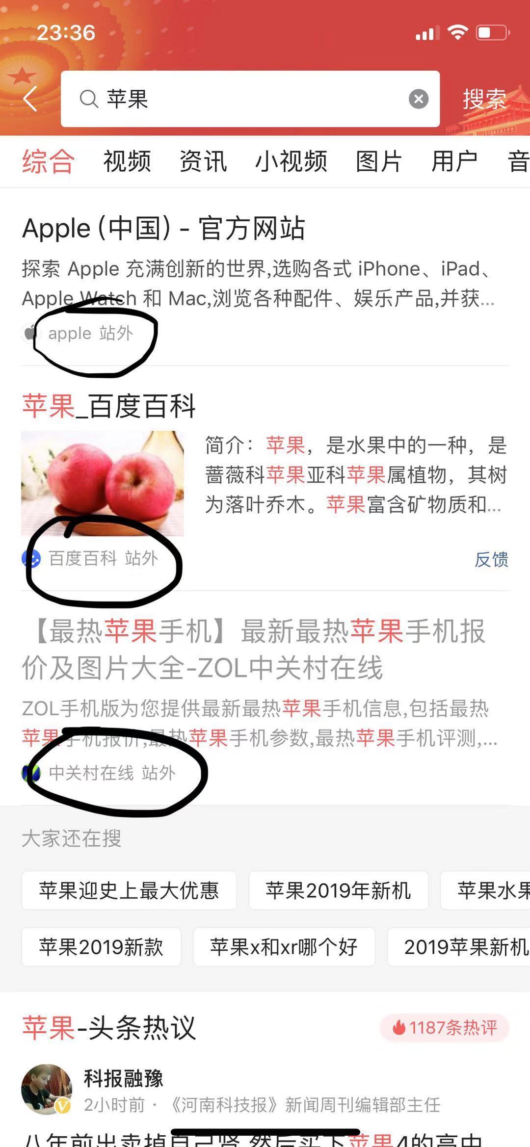 36氪独家 | 字节跳动深入百度腹地：挖来前360搜索产品负责人，开启搜索商业化
