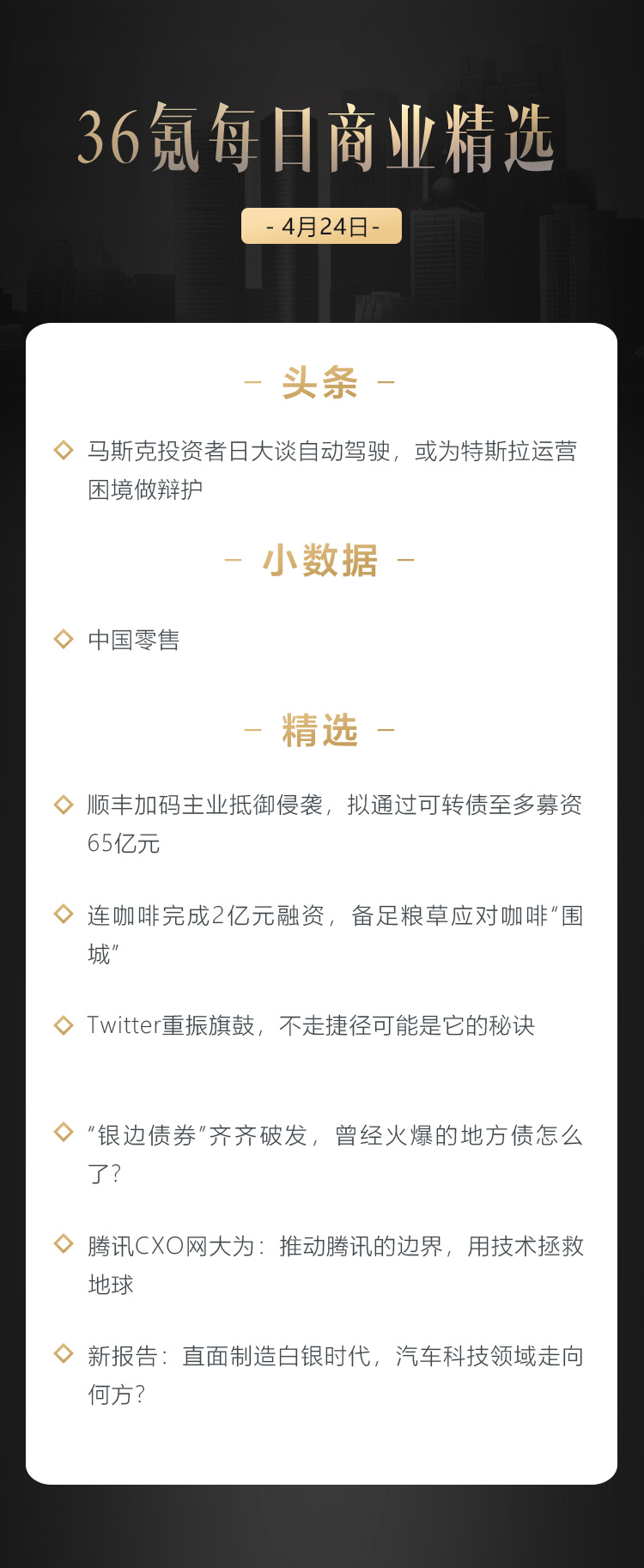 深度资讯 | 顺丰加码主业抵御侵袭，拟通过可转债至多募资65亿元