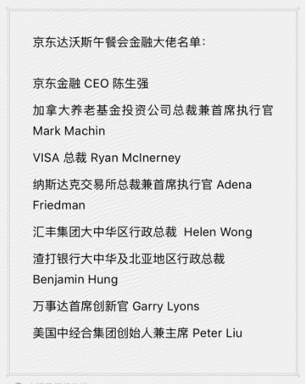 百度金融正寻求不超20亿美元融资，BATJ 逐鹿金融科技