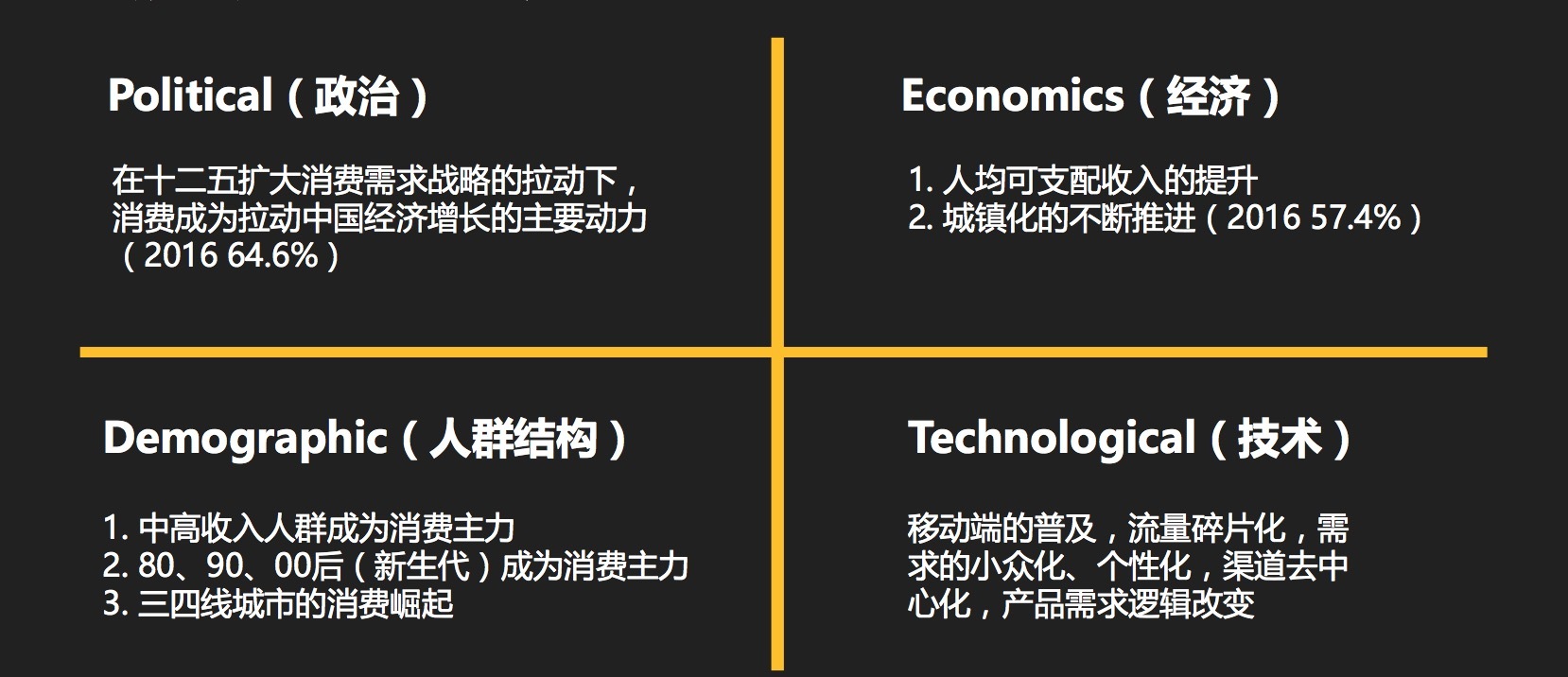 IDG“新消费时代峰会”：中国品牌会在未来 20 年迎来全面崛起，将出现一批过百亿美元市值品牌