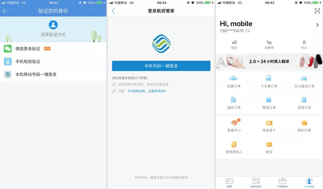 在登录 App 的那 1.5 秒内，这里有个无需设置密码和验证的解决方案
